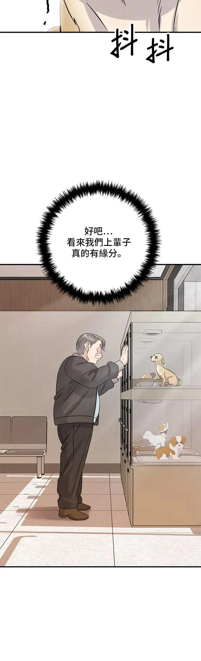 第199话 血肠34