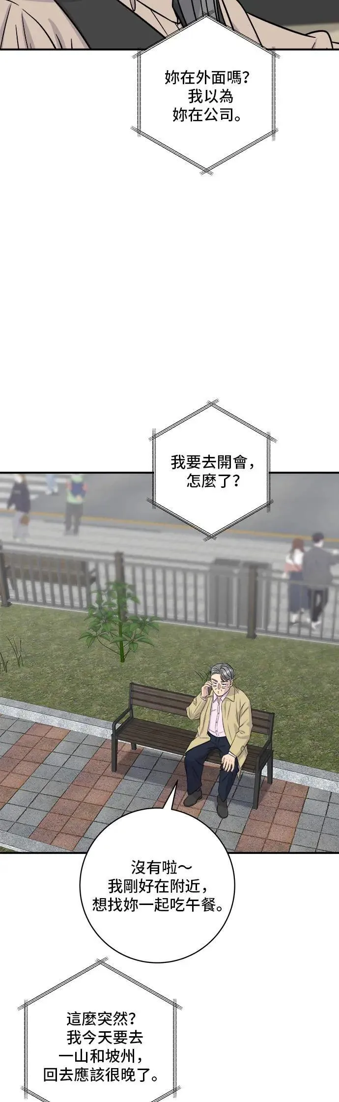 第190话 炖鸡13
