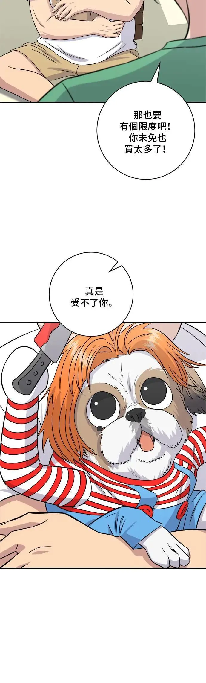 第203话 白菜煎饼29