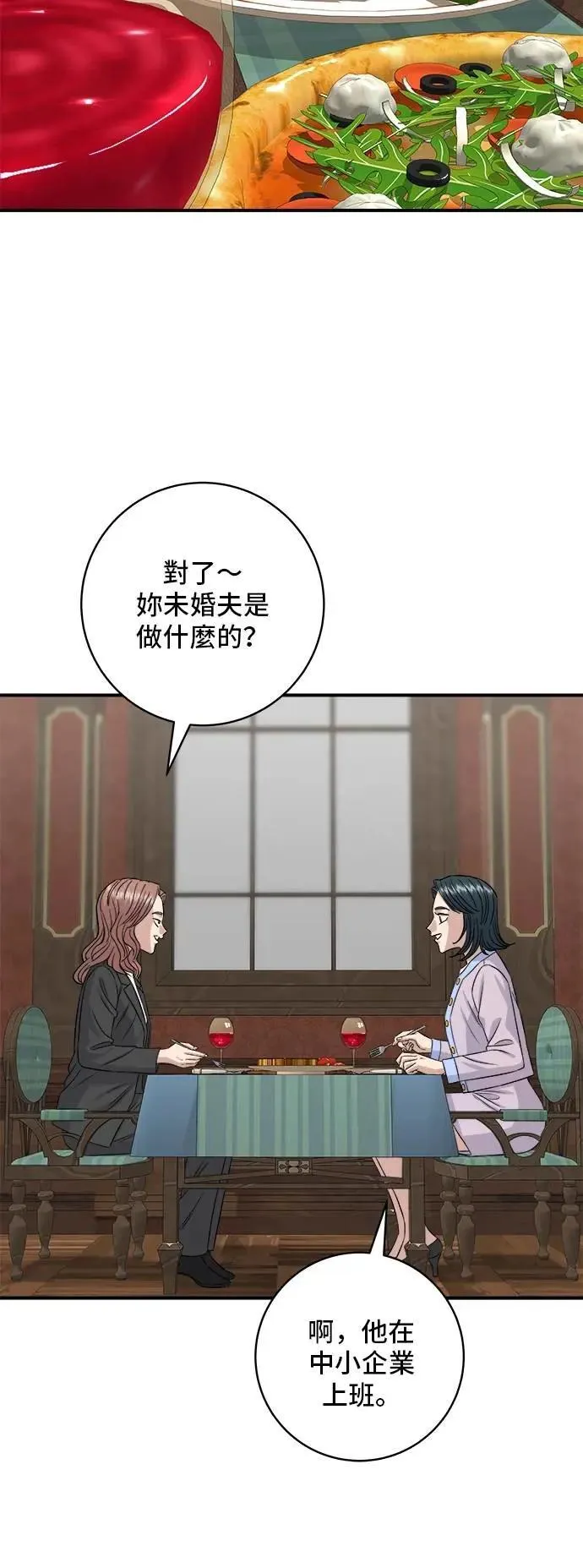 第205话 可颂面包11