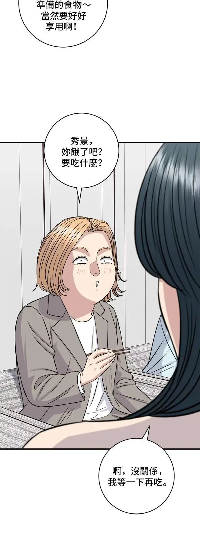 第180话 便当29
