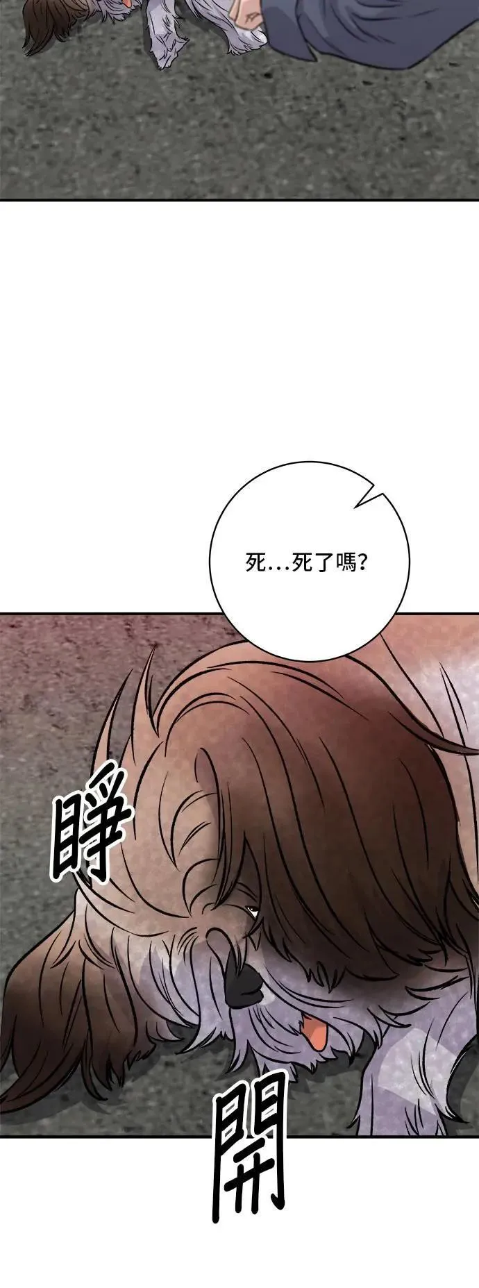 第198话 番茄炒蛋2