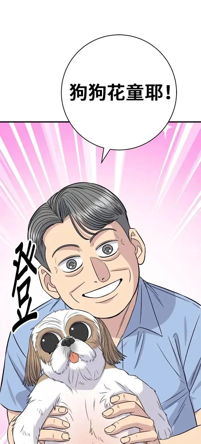 第210话 起司蛋炸酱面43