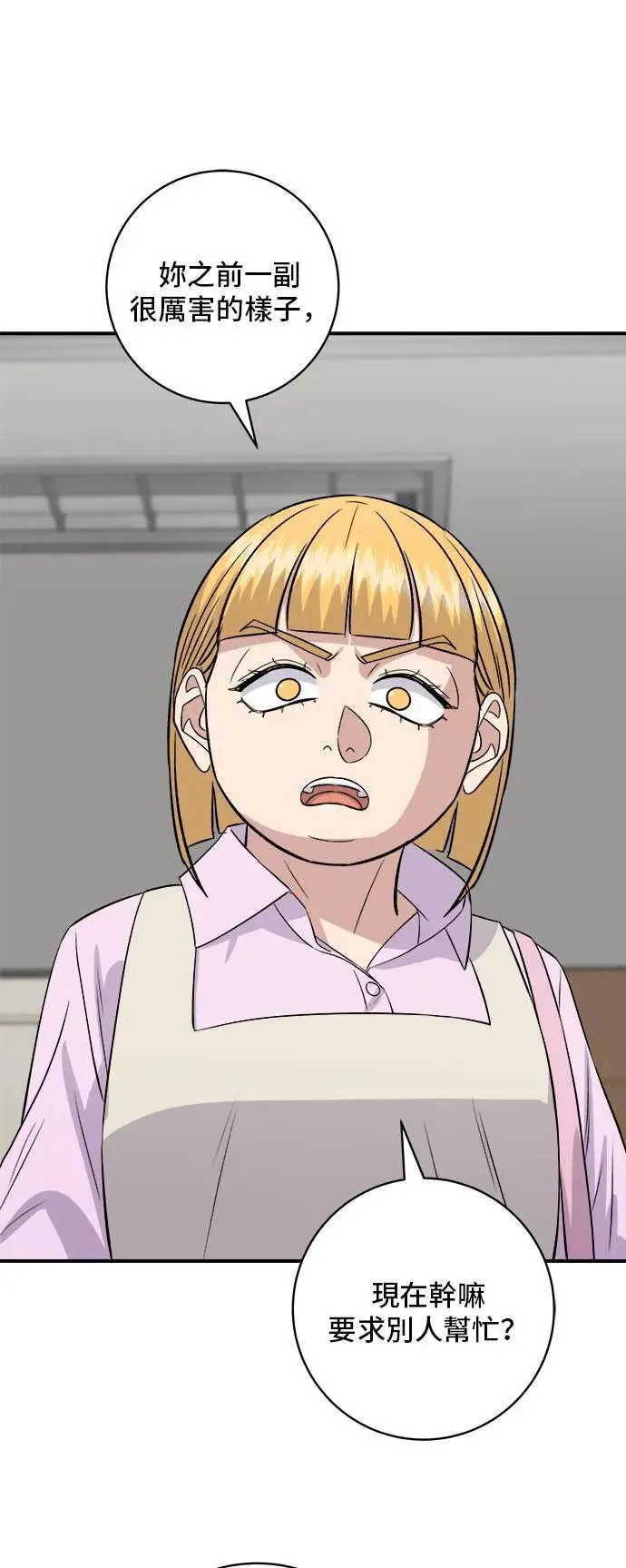 第174话 减肥便当？38