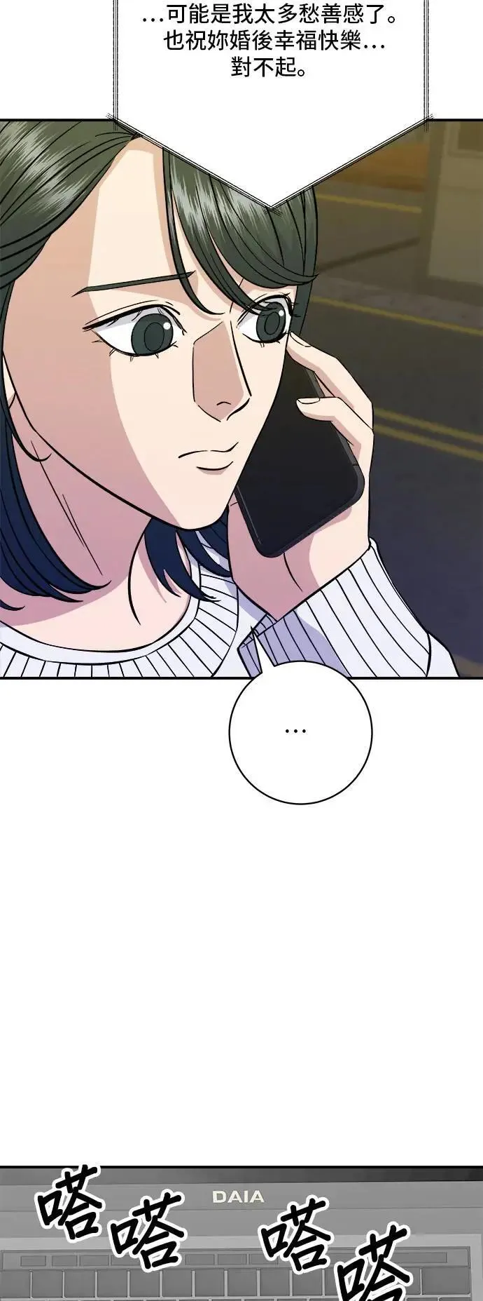 第189话 盘装炸酱面11