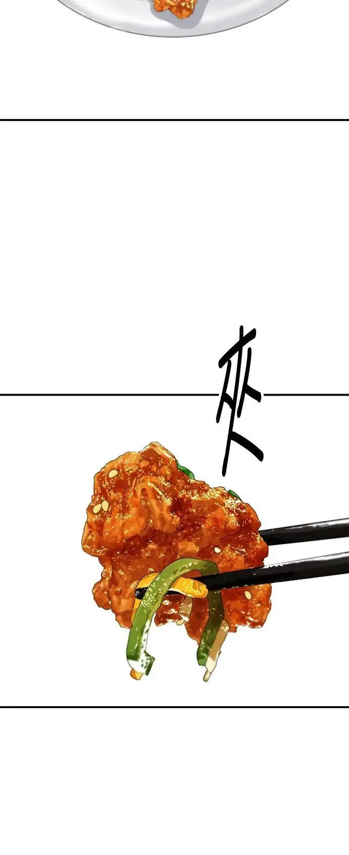 第195话 韩式干烹鸡19