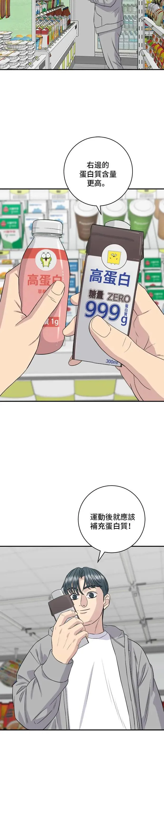 第173话 炒码炸酱面13