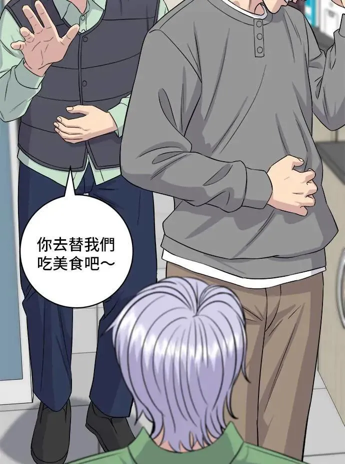 第177话 麻辣番茄奶油炒年糕19