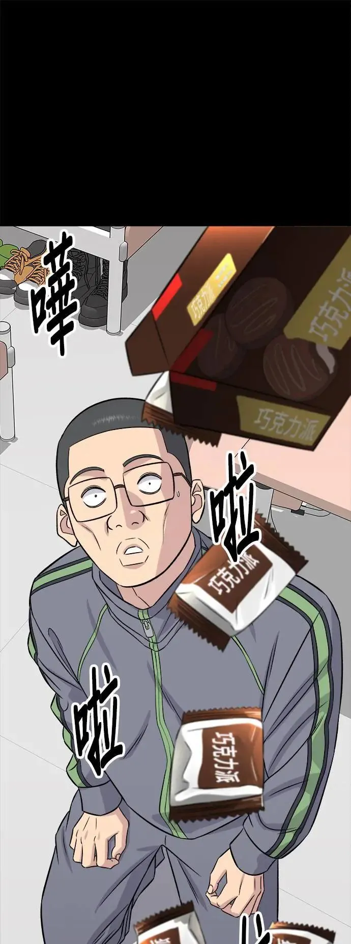 第195话 韩式干烹鸡6