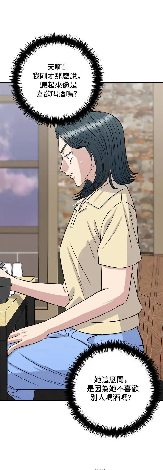 第208话 鳕鱼汤24