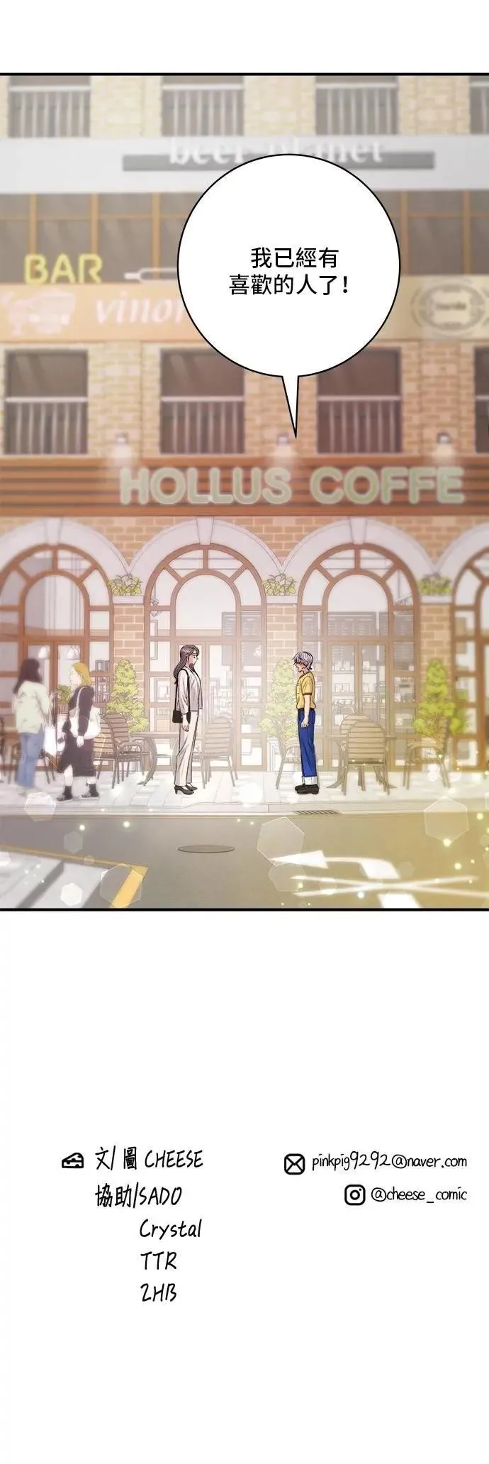 第209话 巨无霸热狗披萨面包35