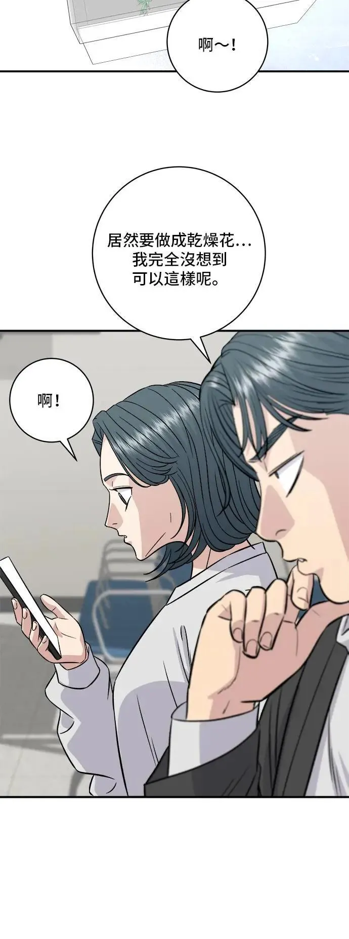 第191话 济州小米糕23