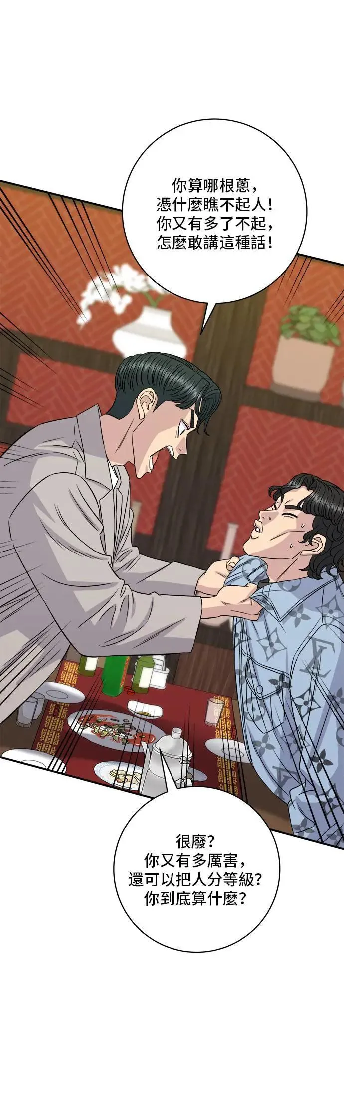第196话 葱花汤2