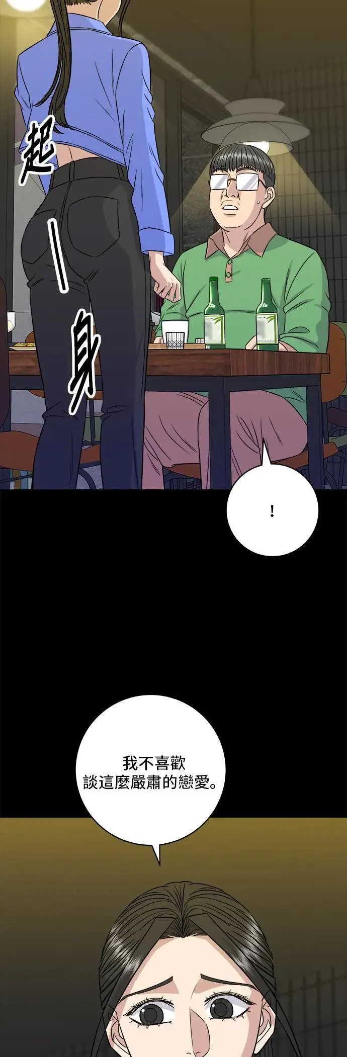 第204话 干炸酱面50