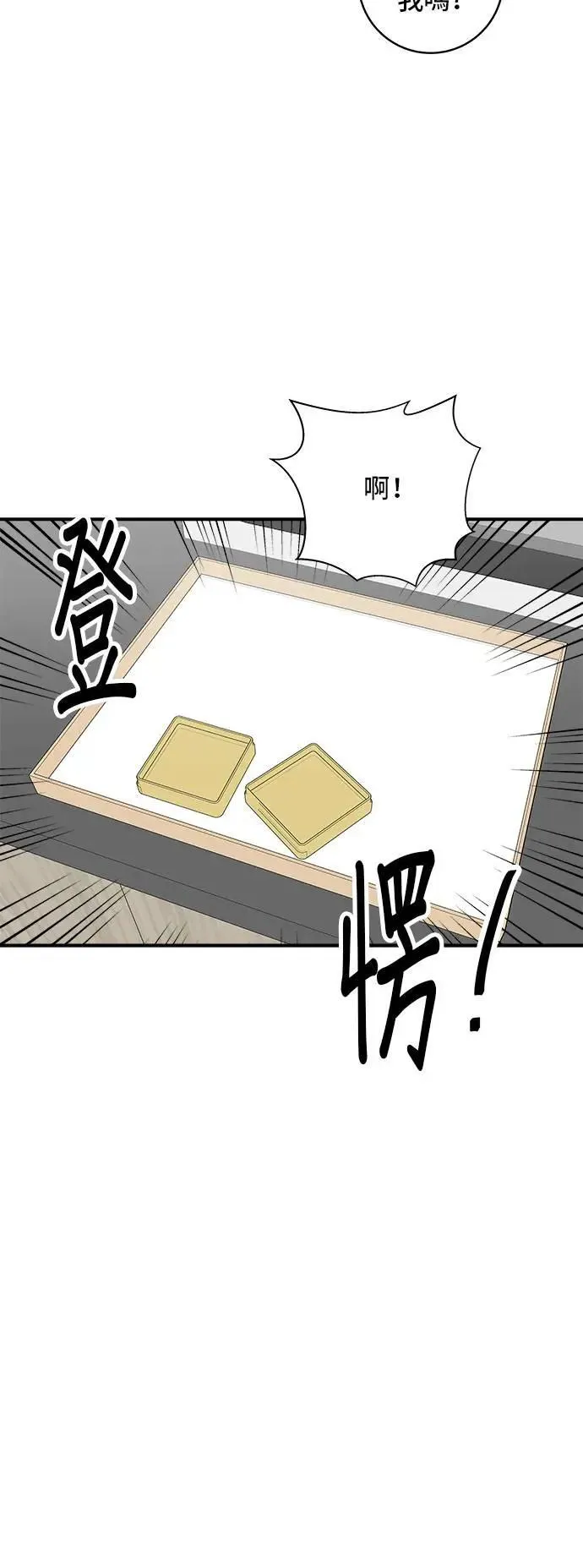 第190话 炖鸡29