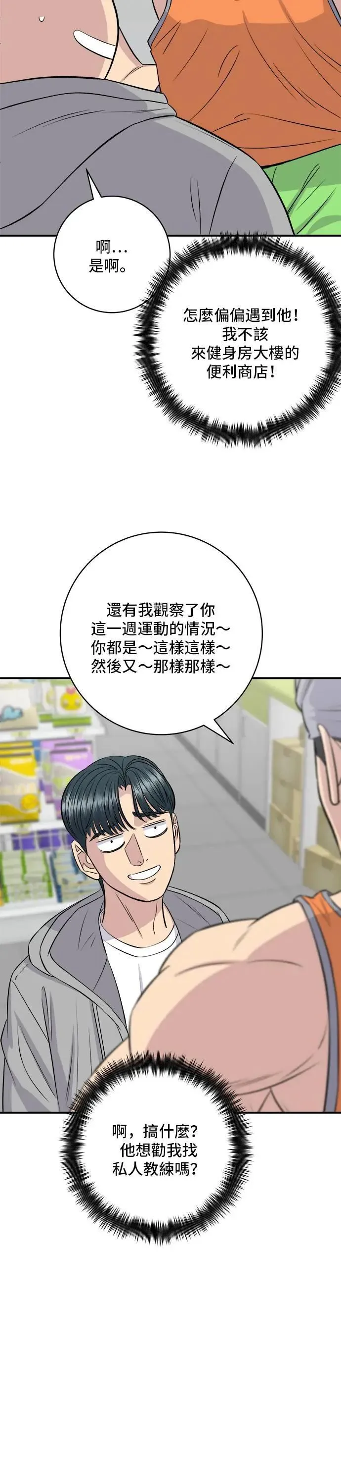 第173话 炒码炸酱面27
