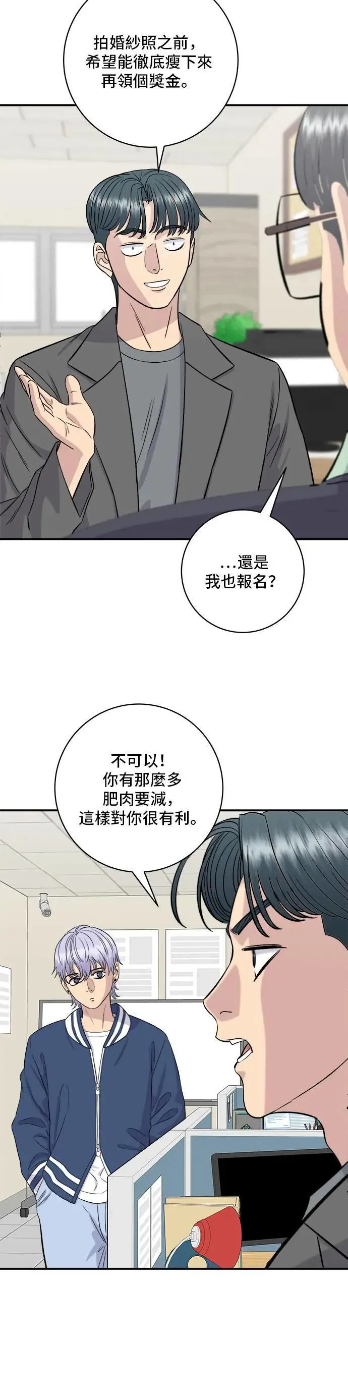 第173话 炒码炸酱面33