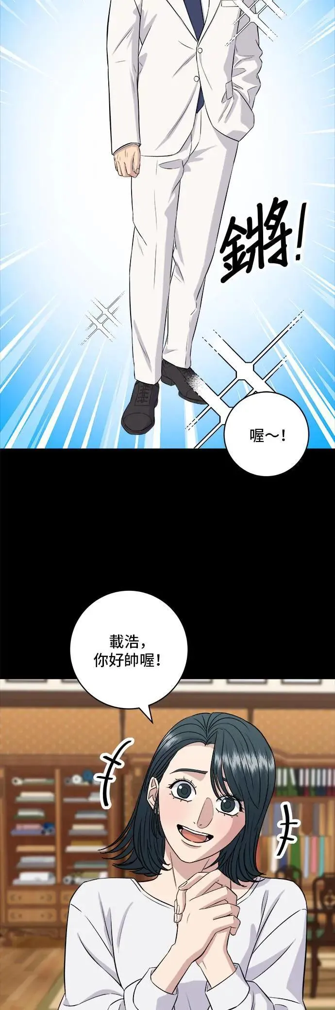 第179话 吴郭鱼22