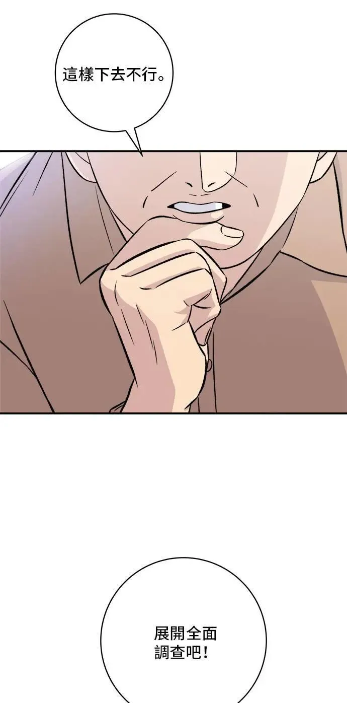 第189话 盘装炸酱面49