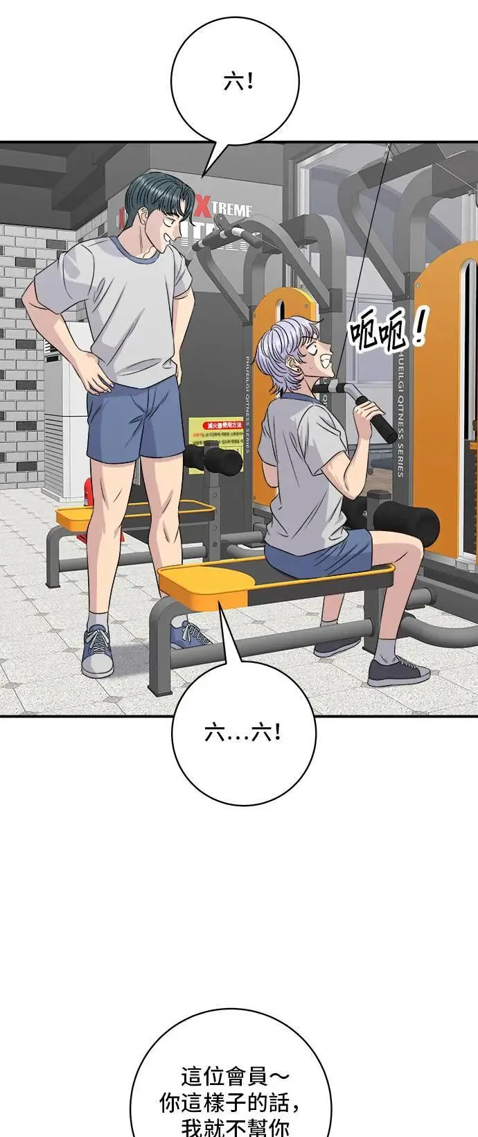 第200话 章鱼细面7