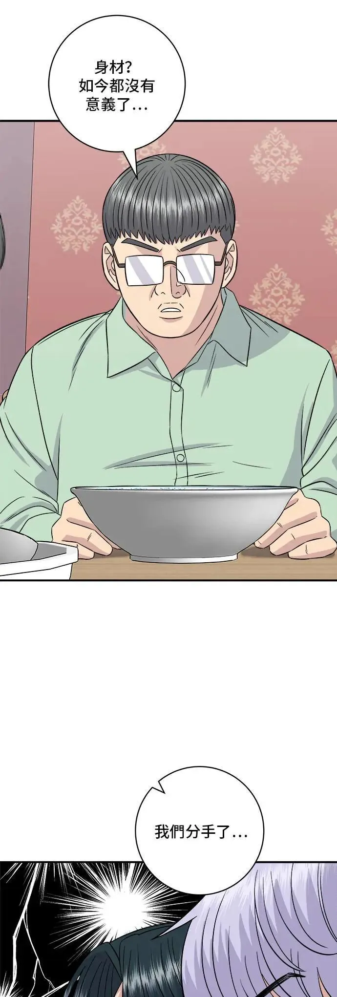 第204话 干炸酱面34