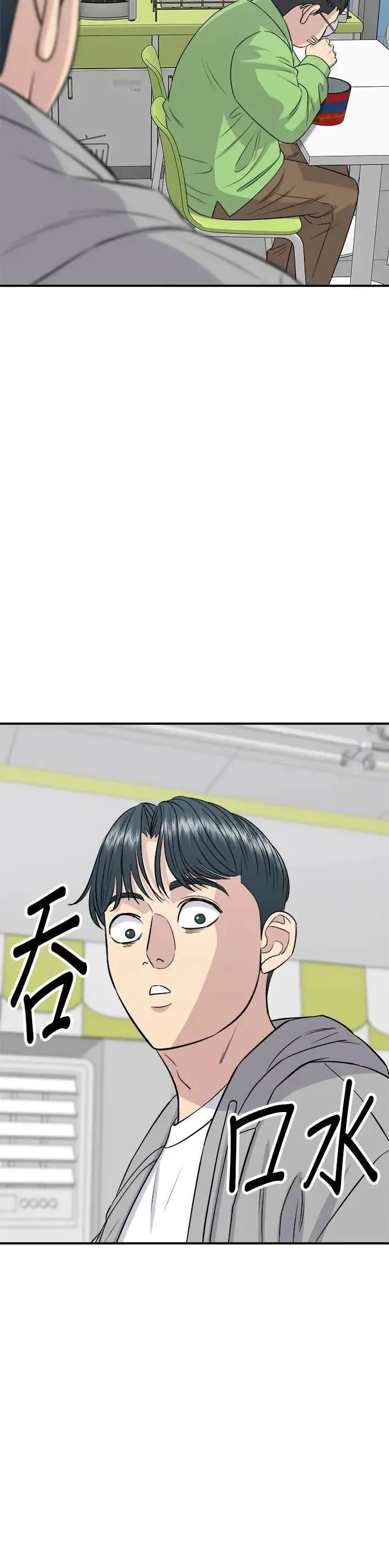第173话 炒码炸酱面15