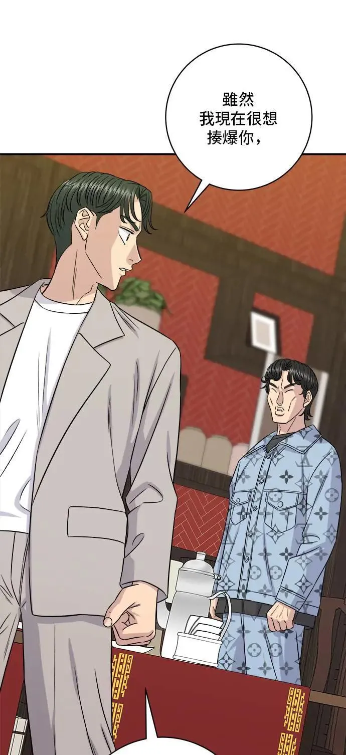 第196话 葱花汤16