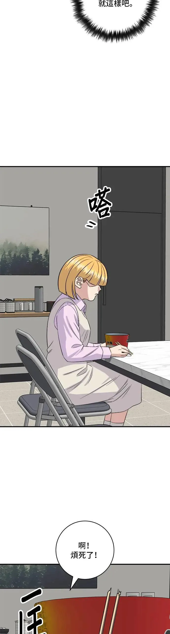 第174话 减肥便当？27