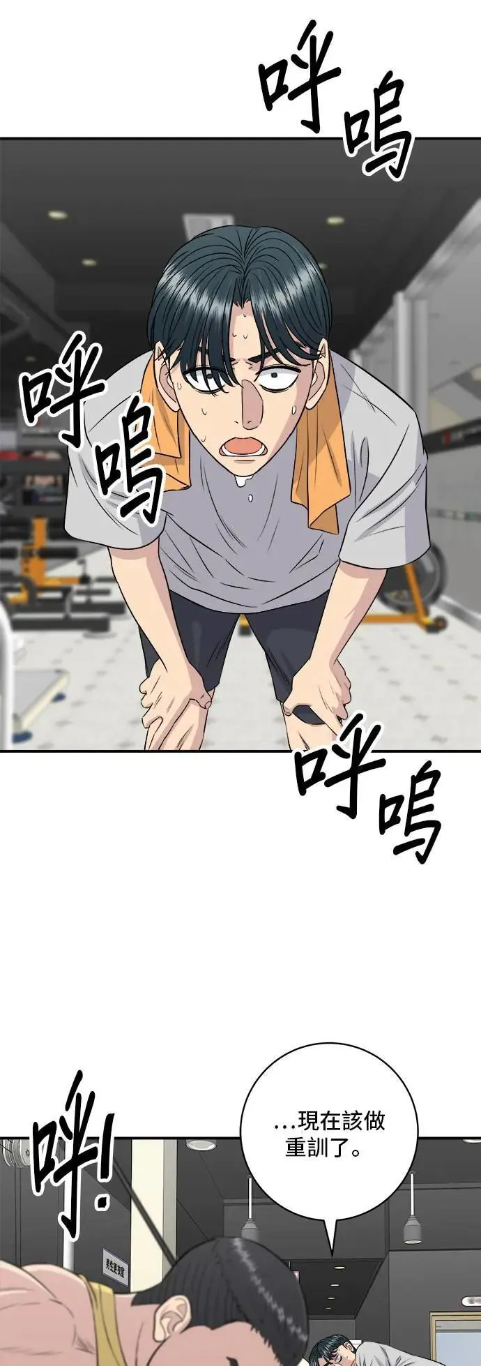 第173话 炒码炸酱面10