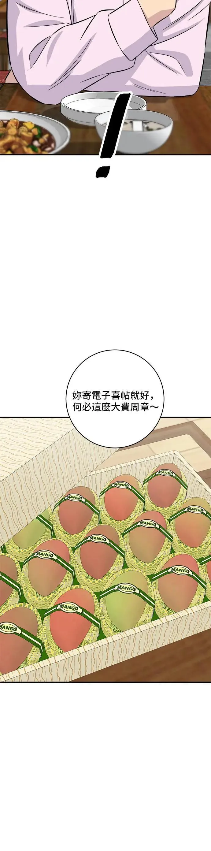 第190话 炖鸡39