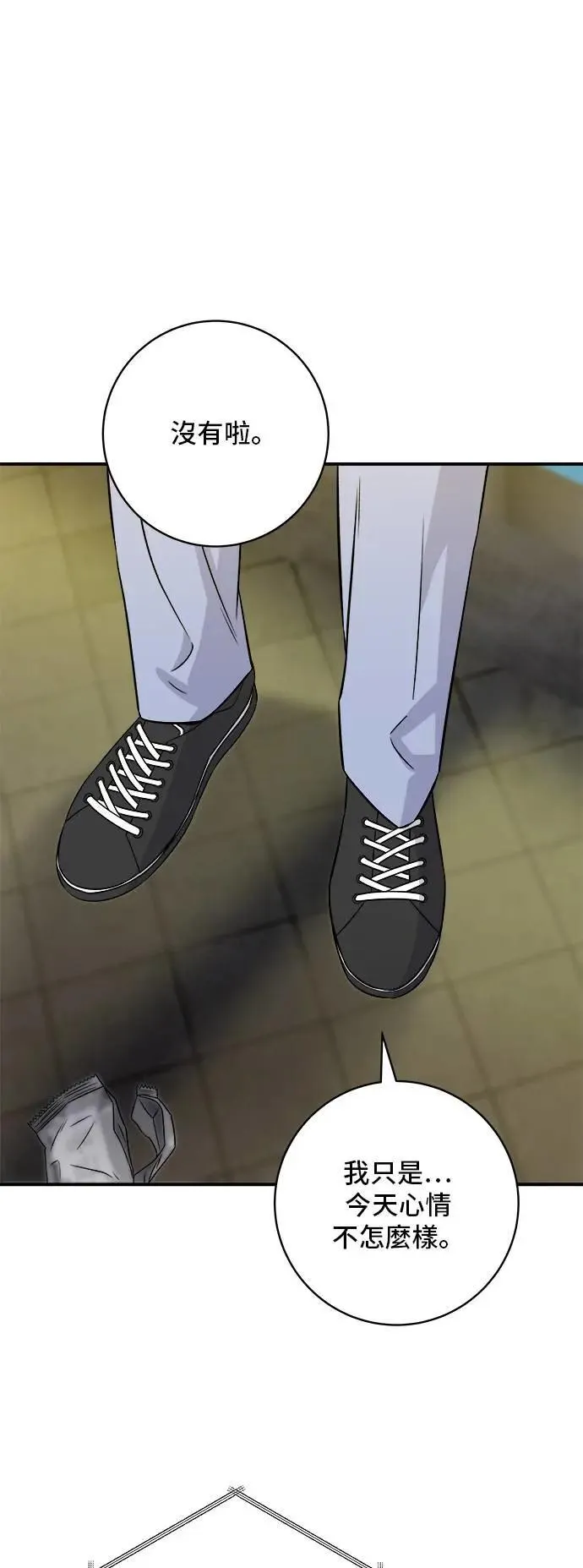 第196话 葱花汤37