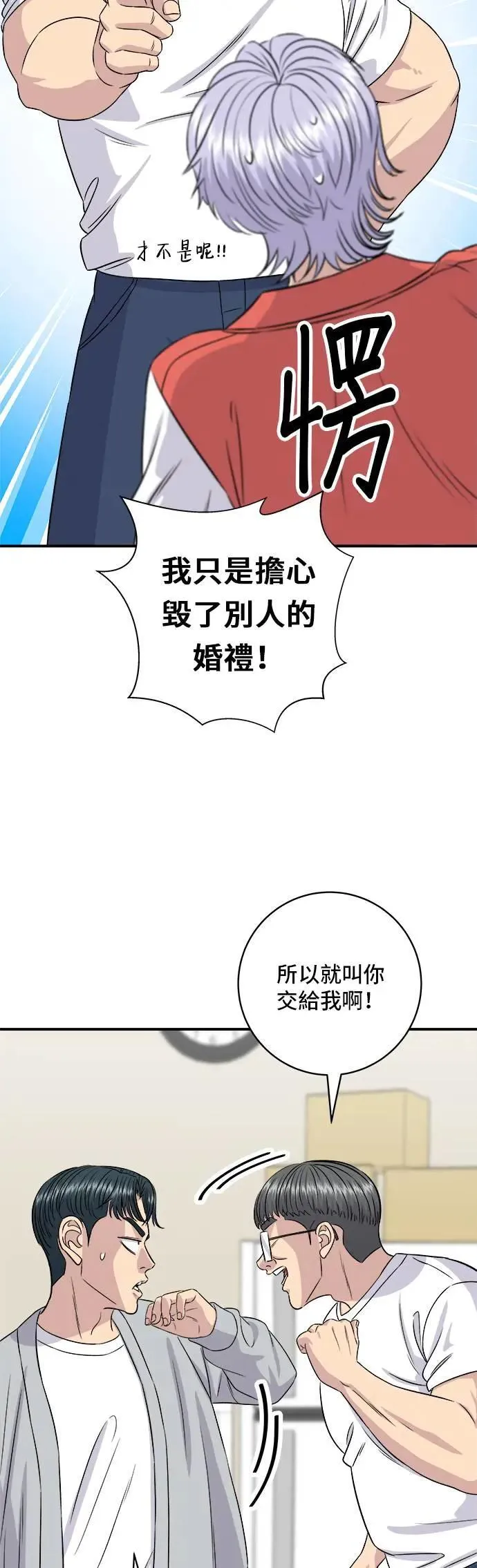 第199话 血肠42