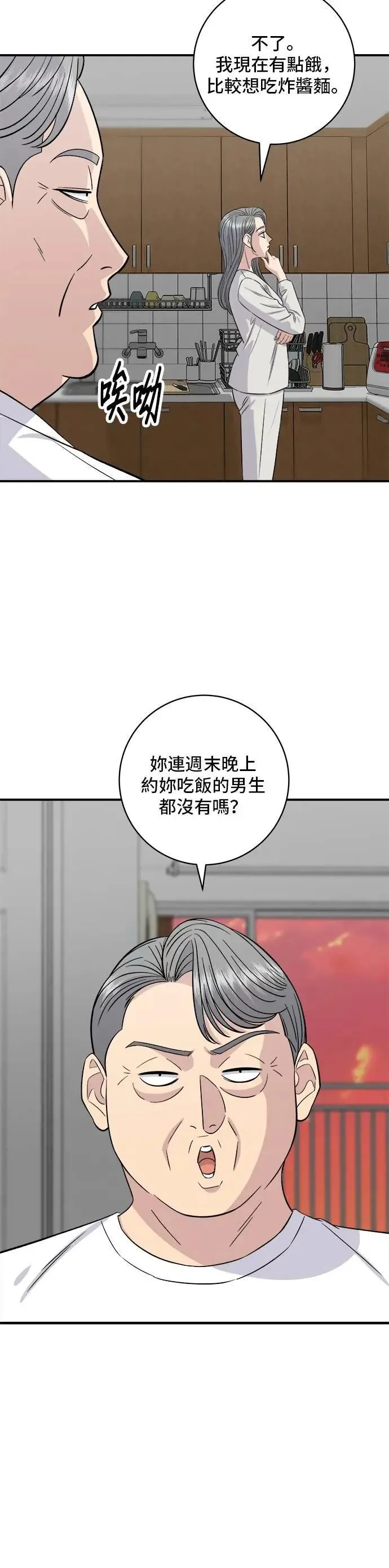 第210话 起司蛋炸酱面15