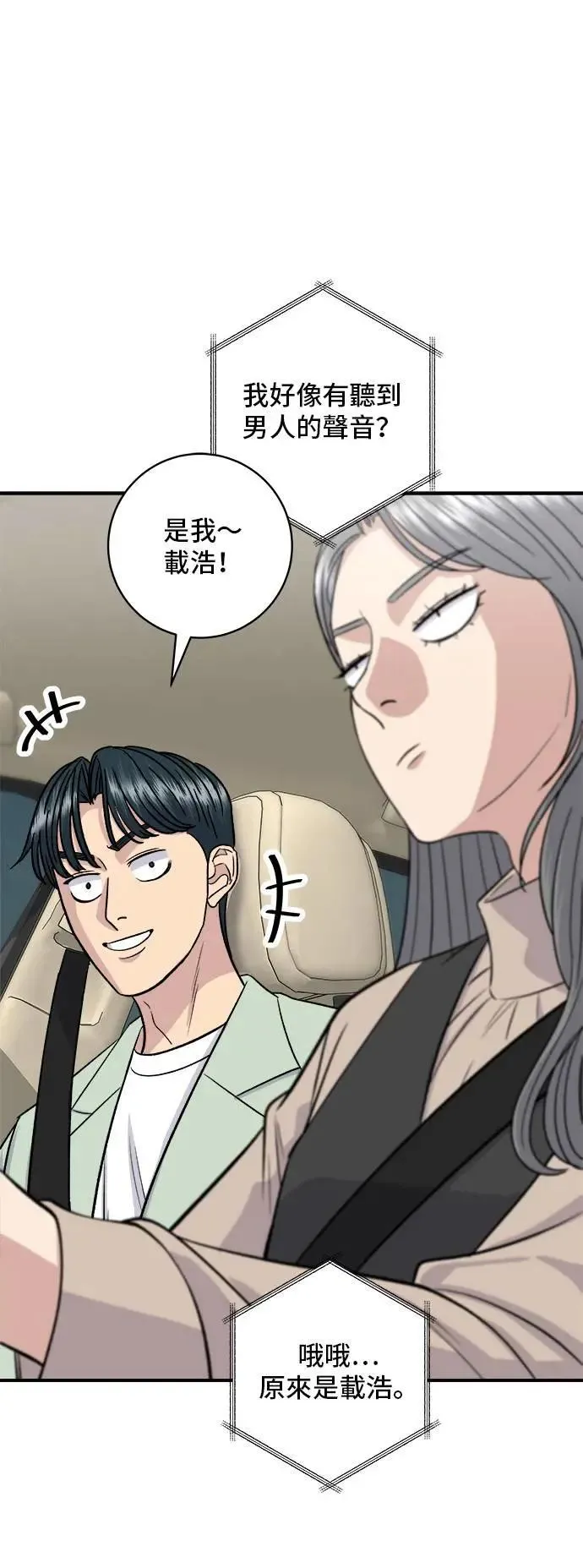 第190话 炖鸡15