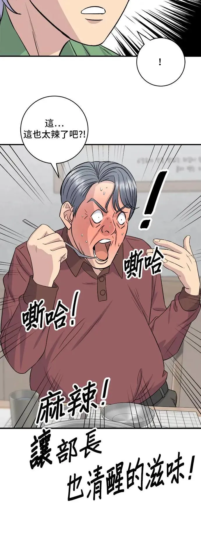 第177话 麻辣番茄奶油炒年糕41