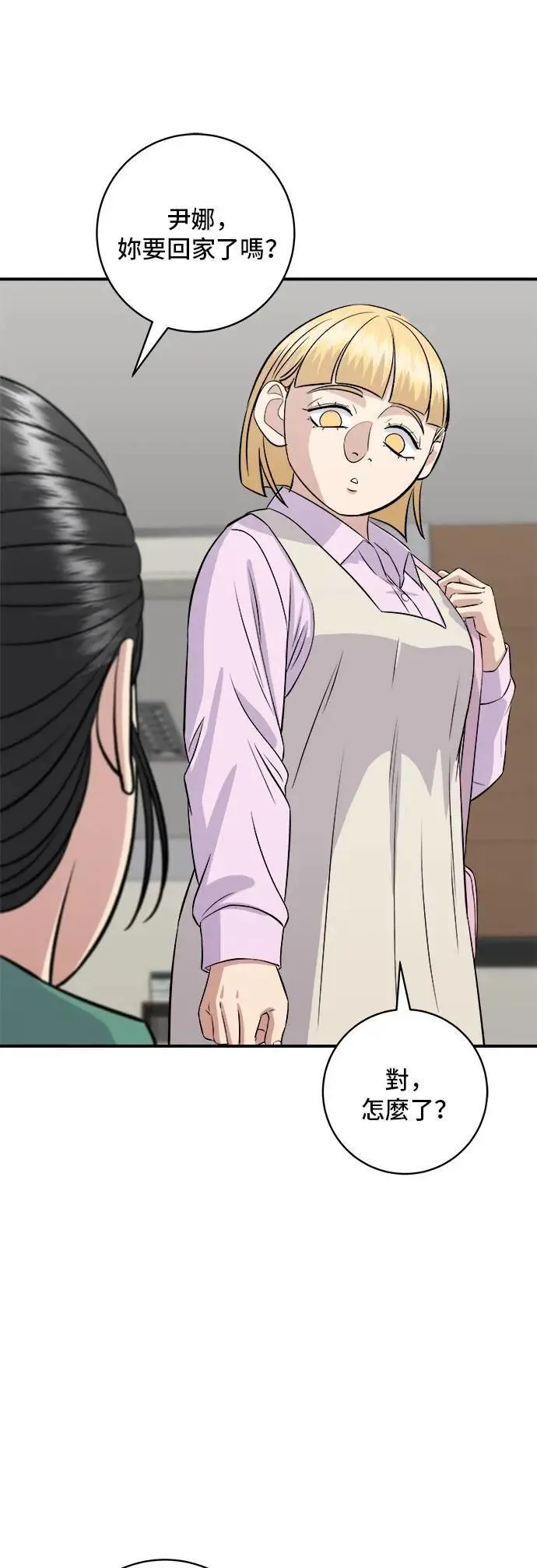 第174话 减肥便当？32
