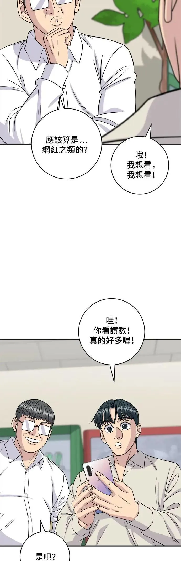 第200话 章鱼细面51