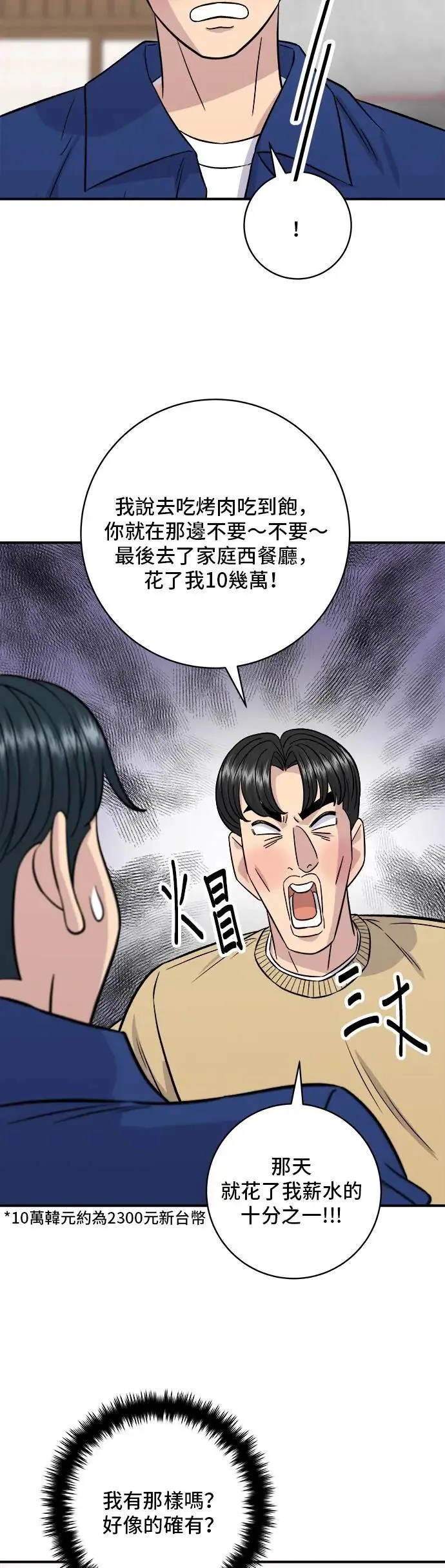 第193话 凤梨起司汉堡4