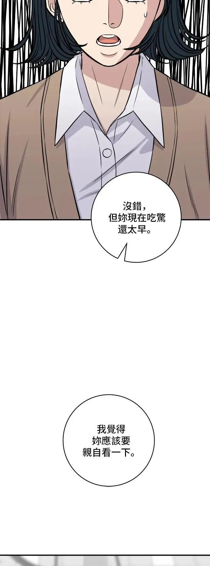 第182话 干拌面19