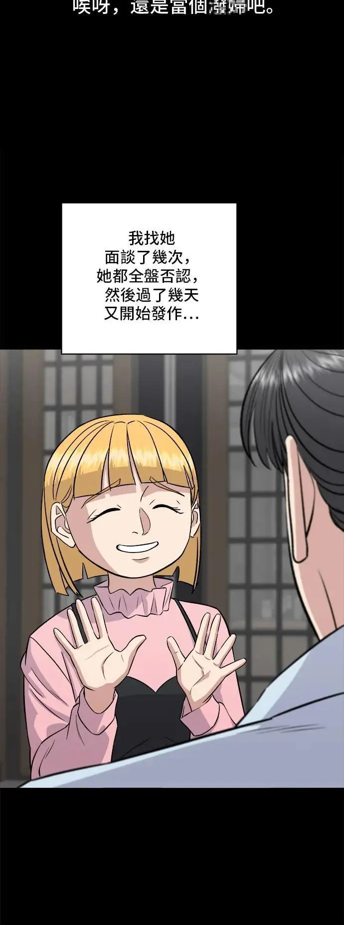 第182话 干拌面13