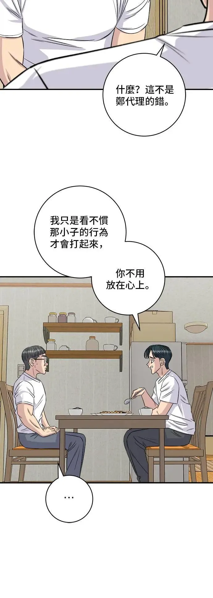 第196话 葱花汤60