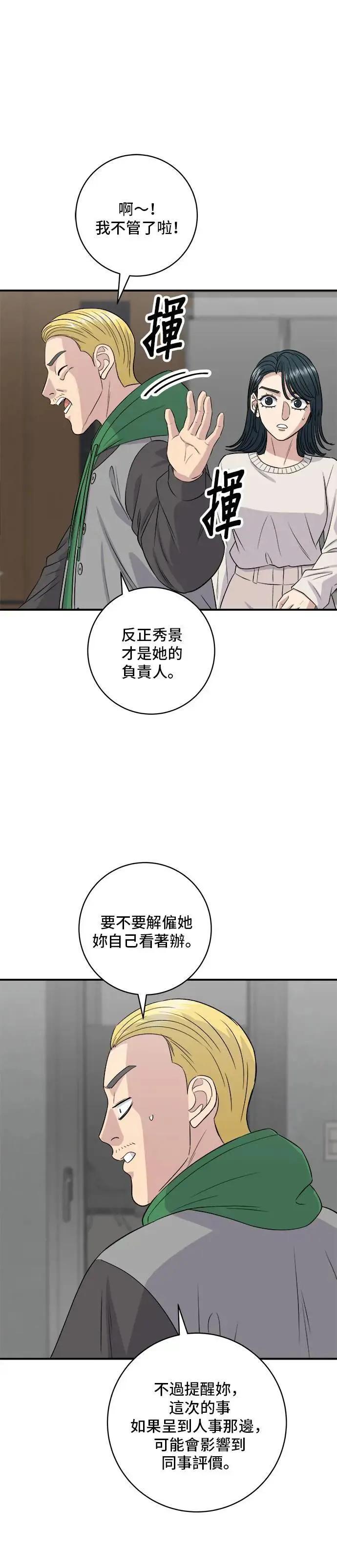 第175话 玉米起司锅巴全鸡19