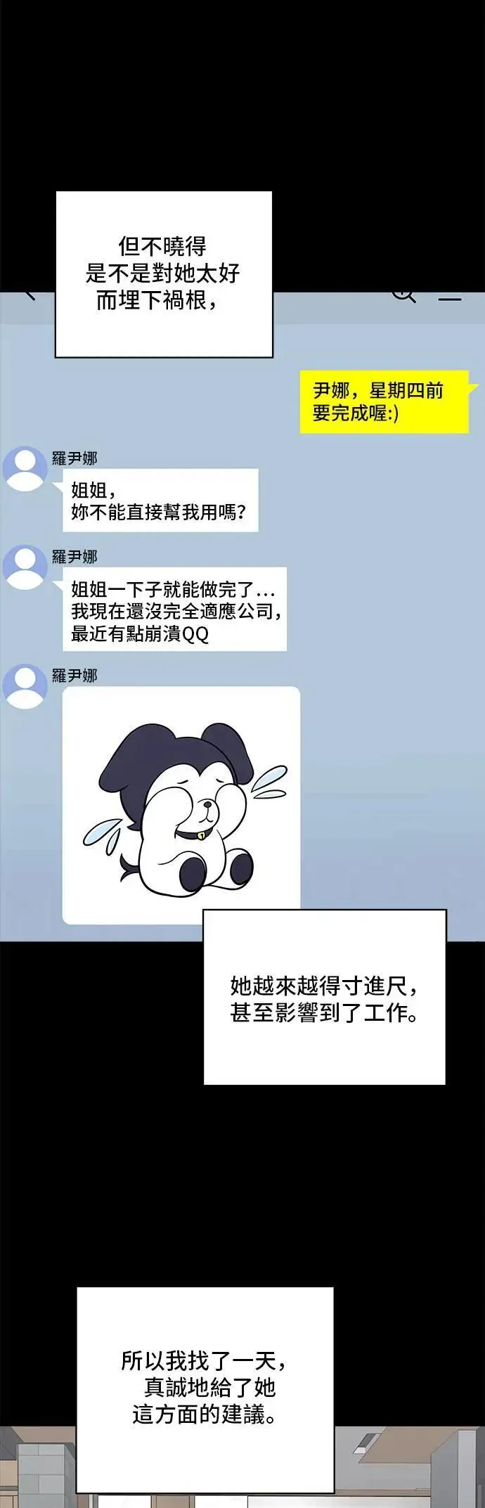 第182话 干拌面7