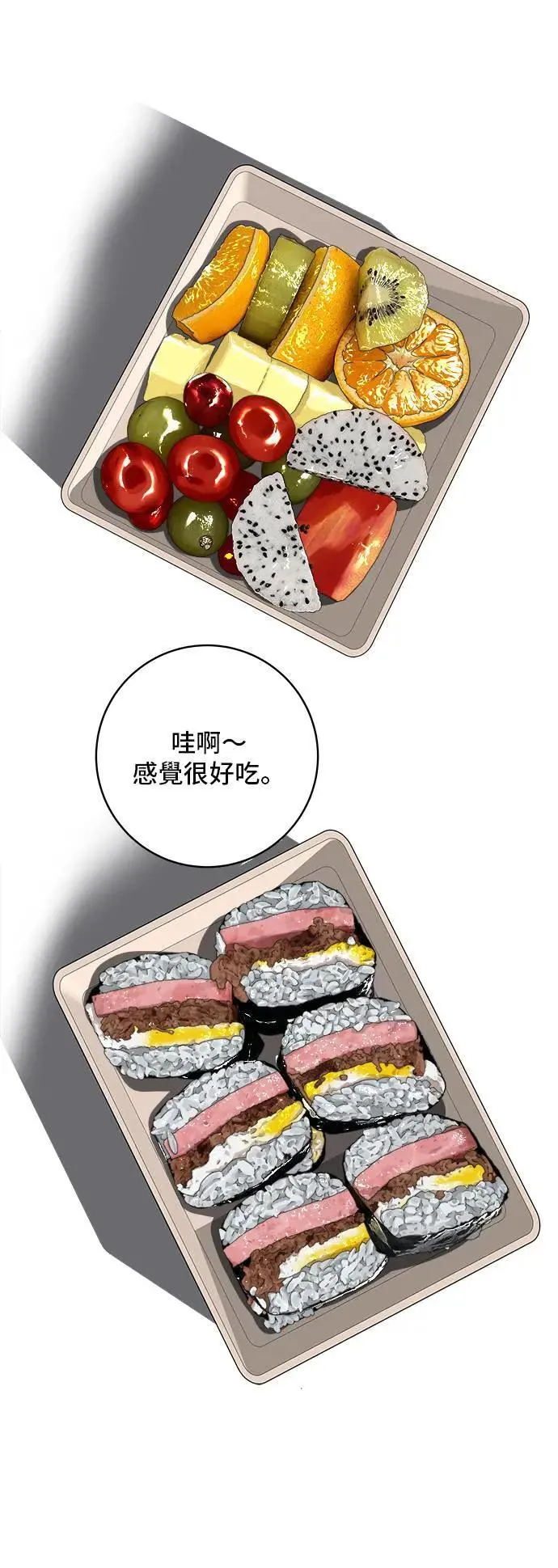 第180话 便当26