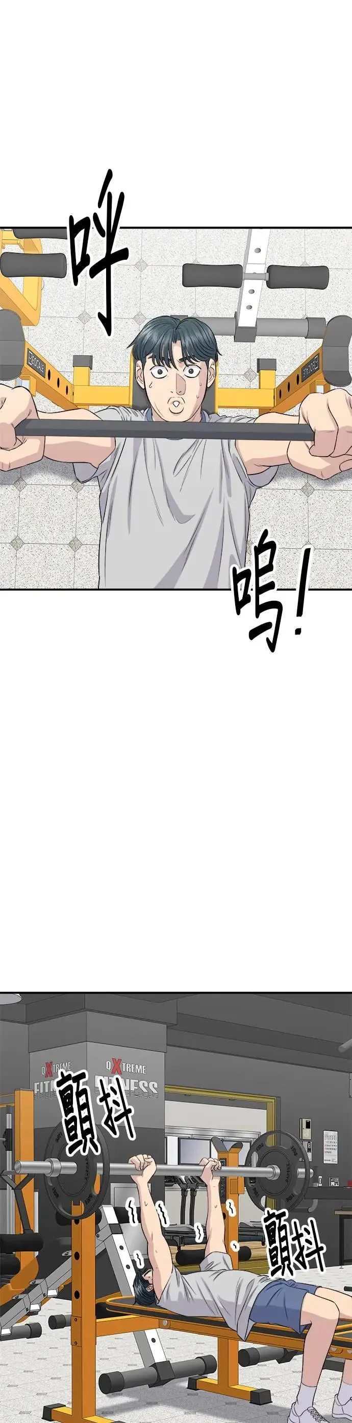 第172话 药果曲奇饼19
