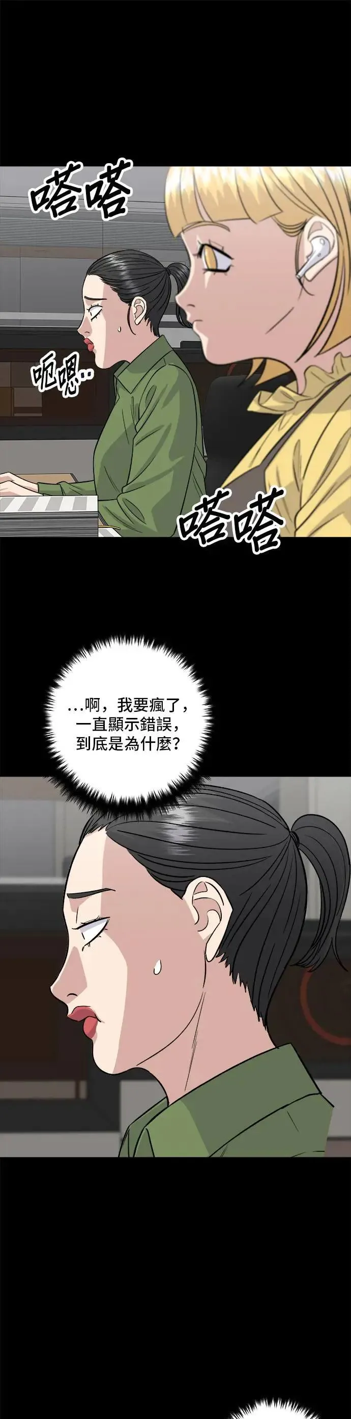 第171话 夏威夷盖饭2