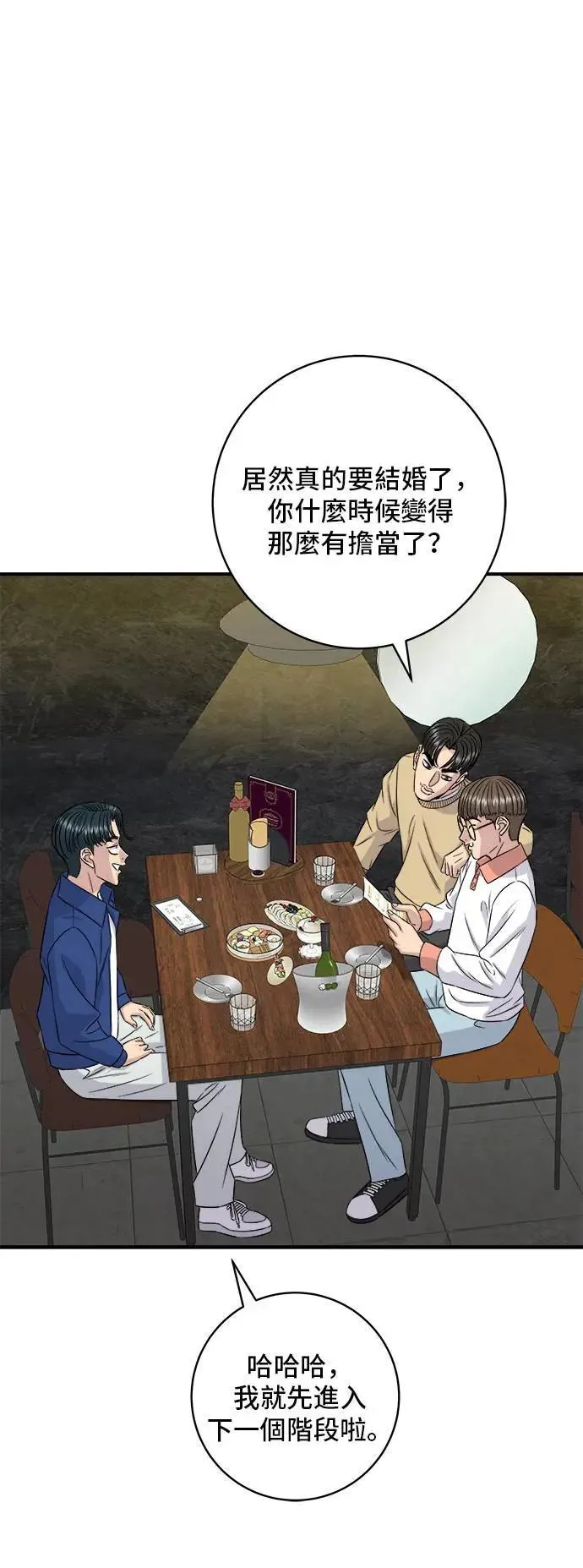 第192话 大肠火锅35