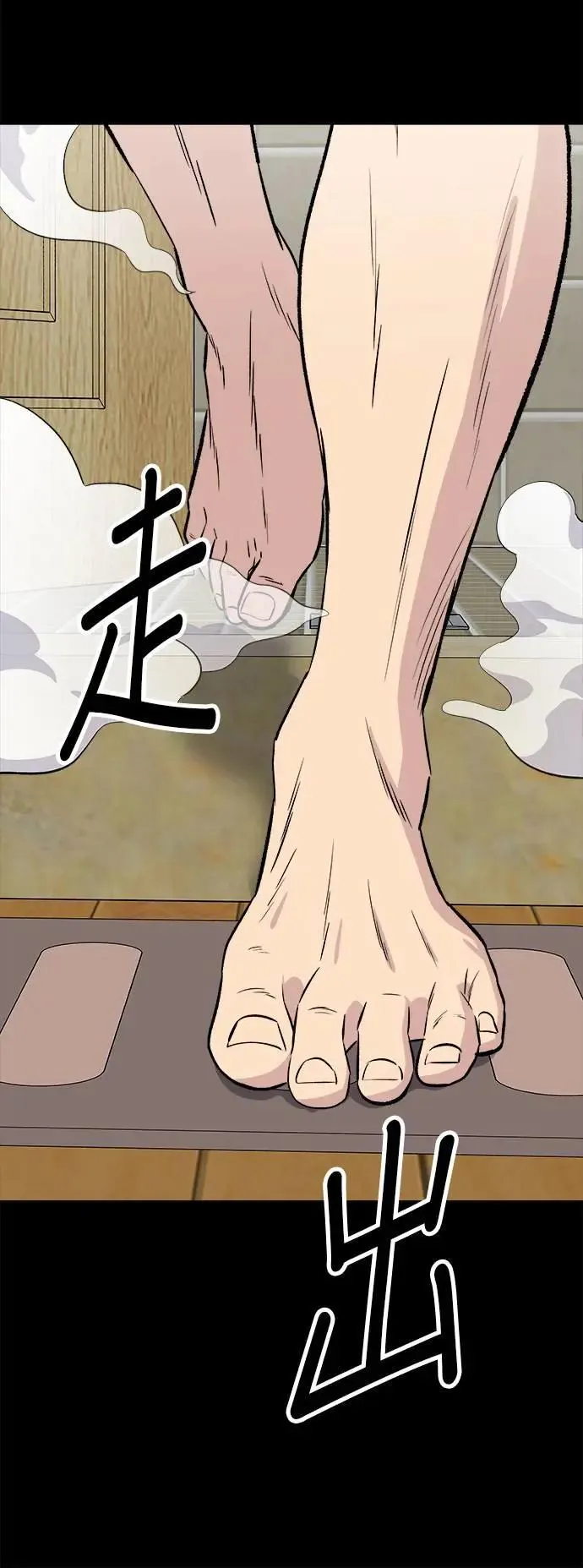 第179话 吴郭鱼32