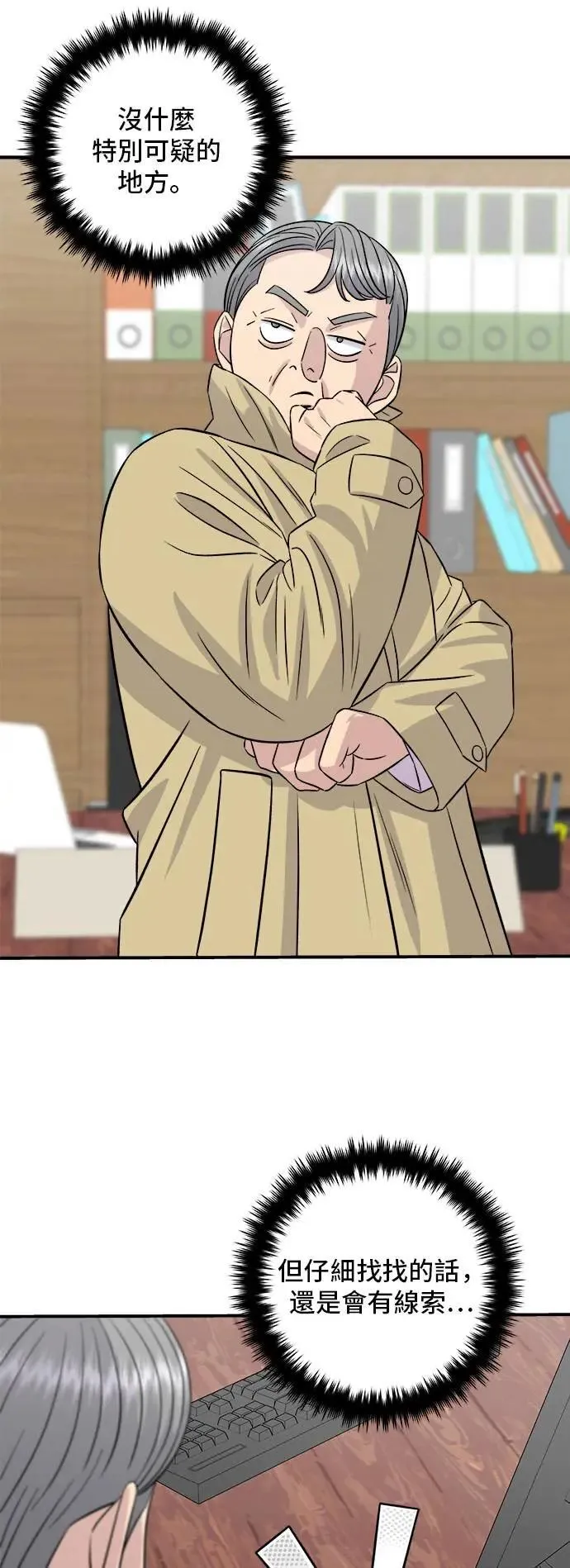 第190话 炖鸡21