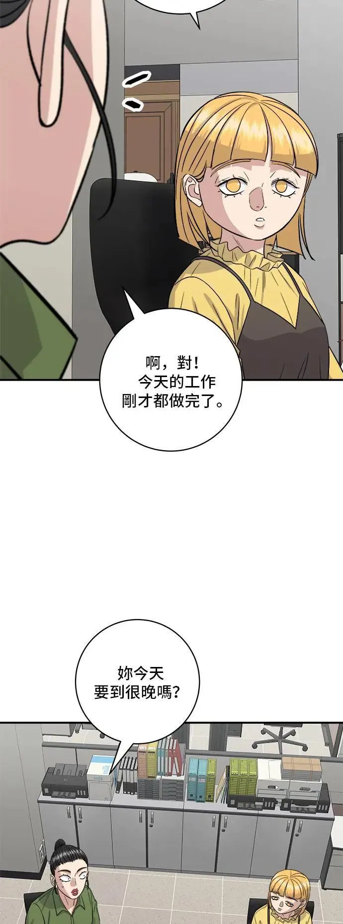 第176话 豆浆面49